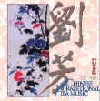 Chinese pipa music from the folk tradition